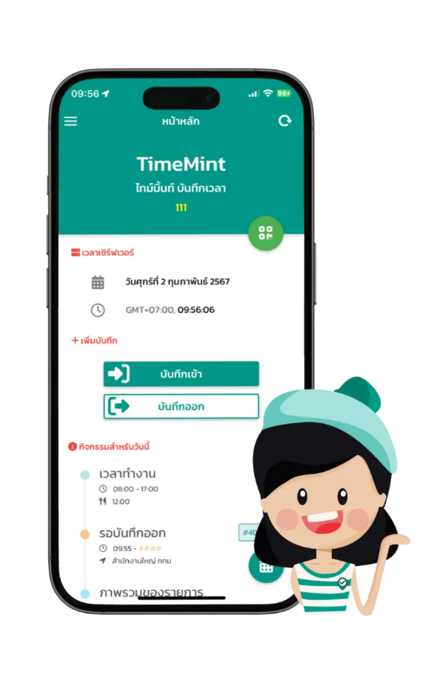 TimeMint Application